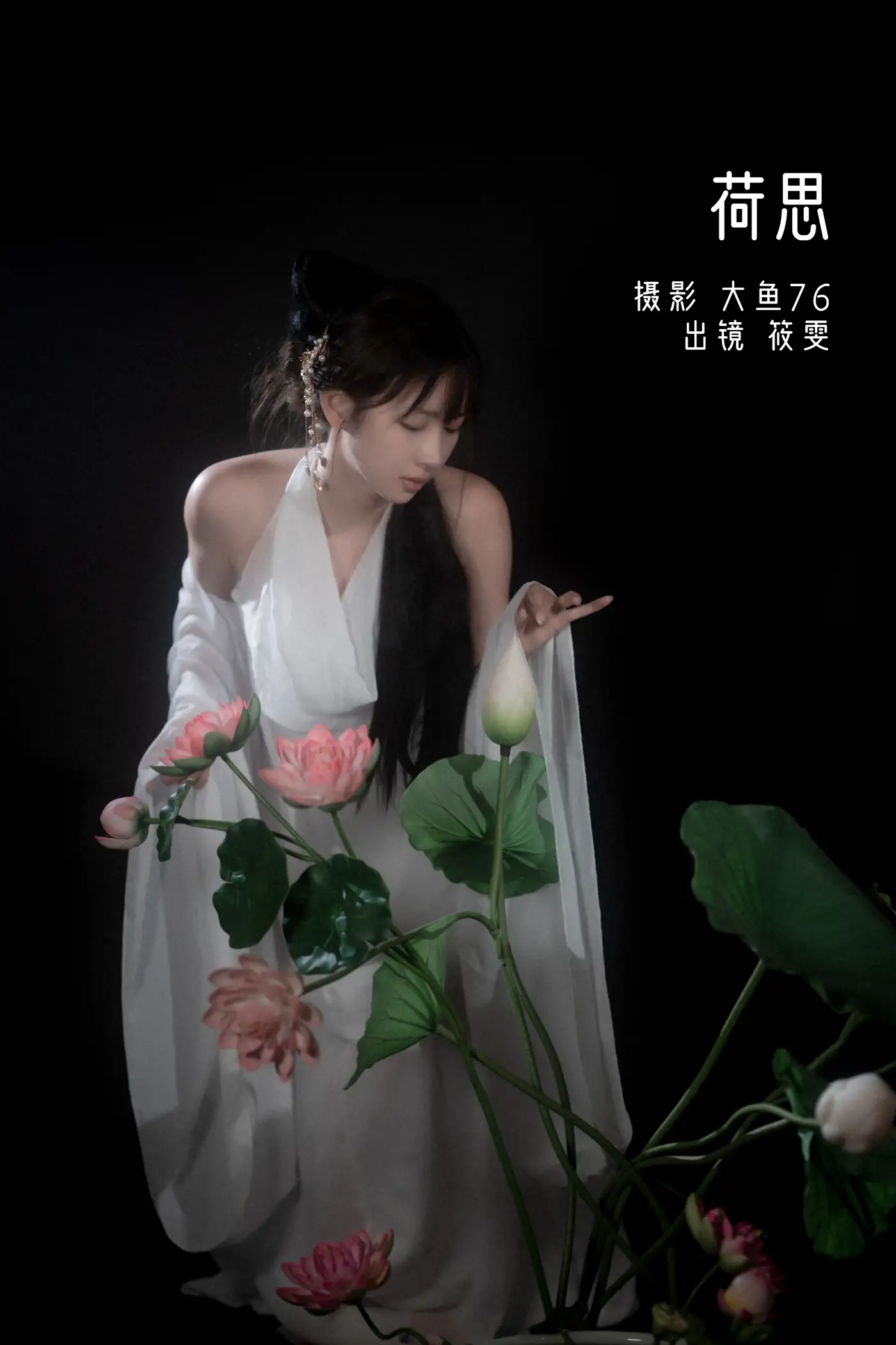 [艺图语] 2022.08.29 Vol.1818 – 荷思 筱雯