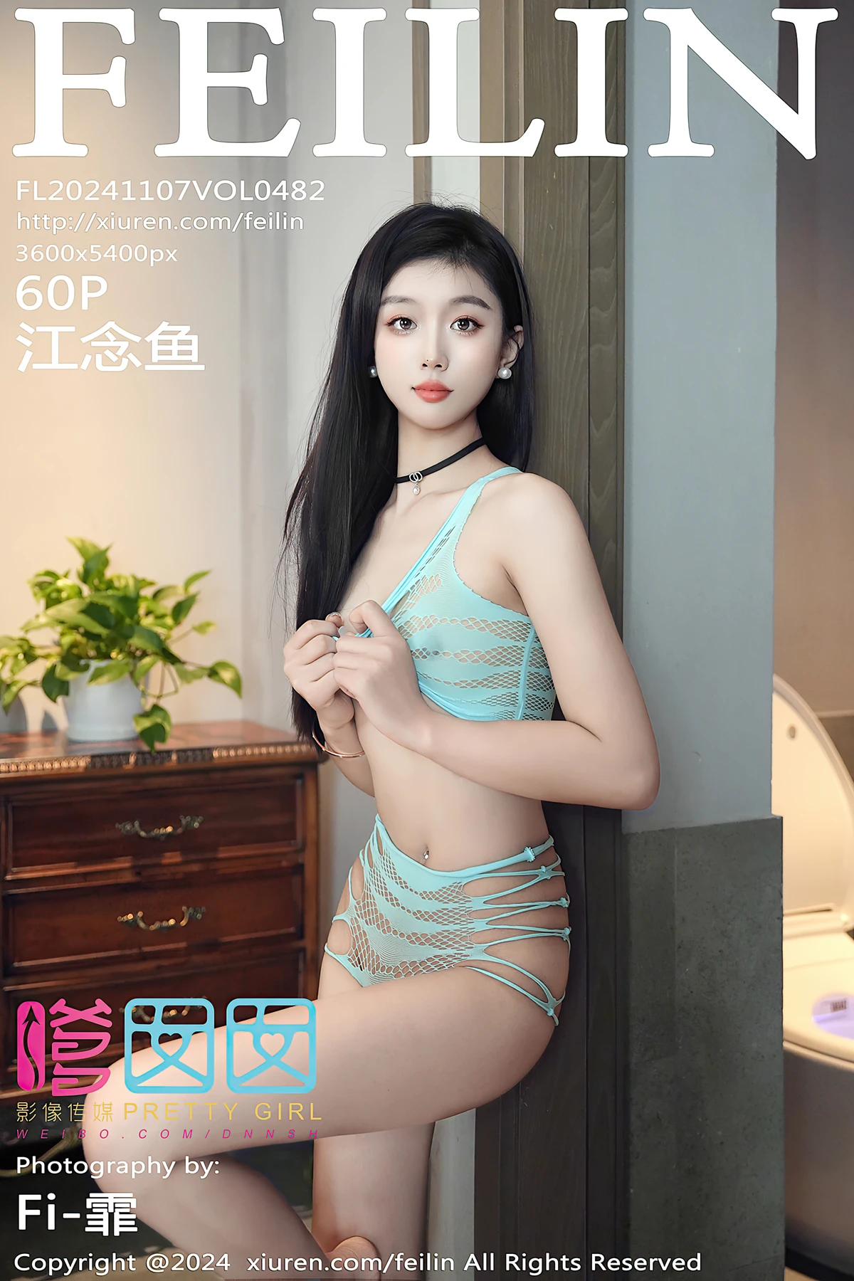 [嗲囡囡] 2024.11.07 VOL.482 江念鱼