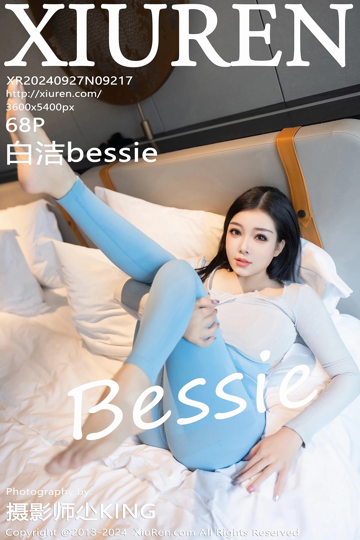 [秀人网] 2024.09.27 No.9217 白洁bessie