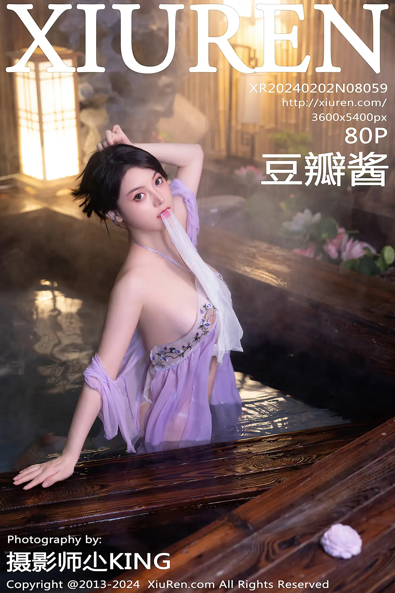[秀人网] 2024.02.02 NO.8059 豆瓣酱