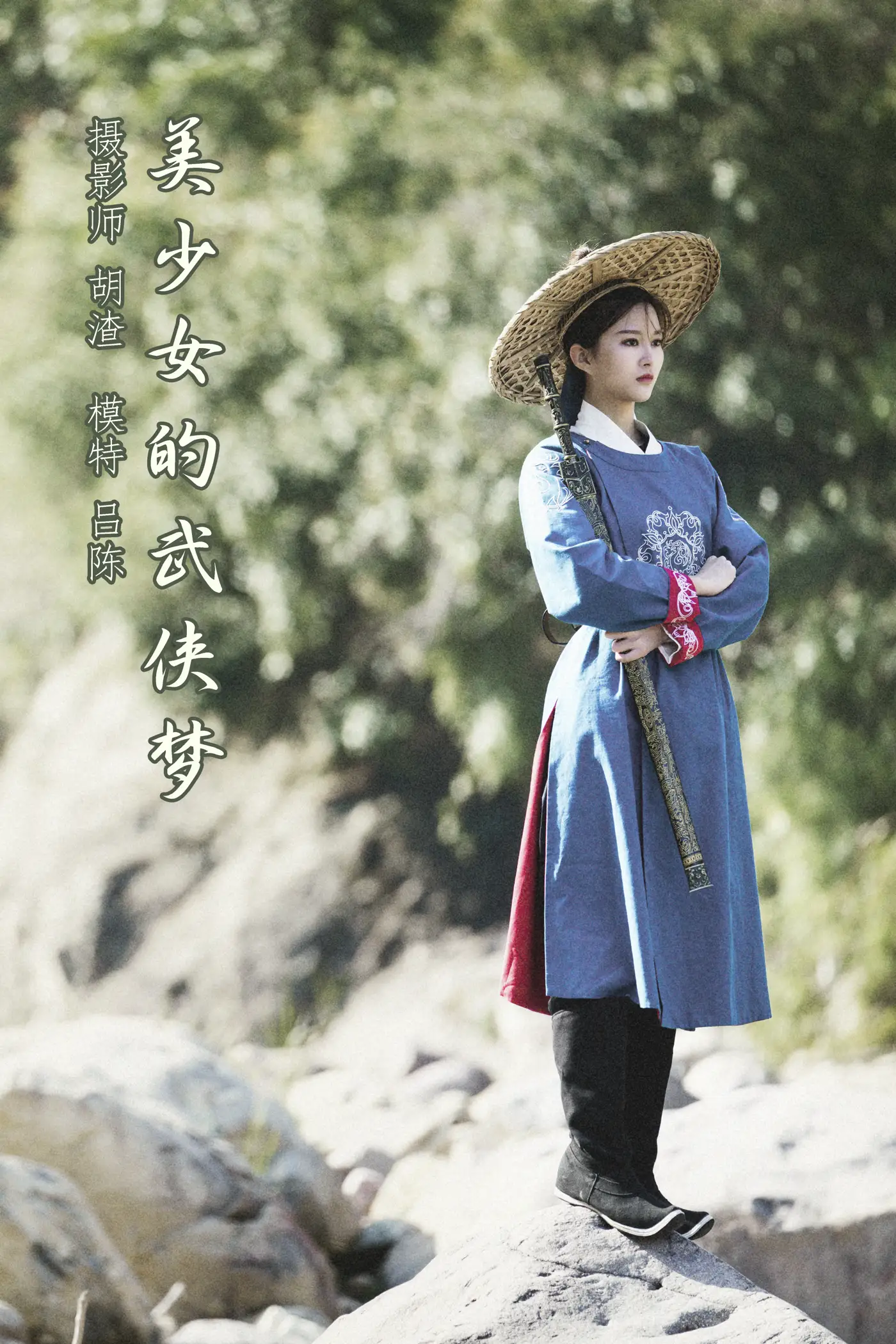 2021.12.24 Vol.527 – 美少女的武侠梦