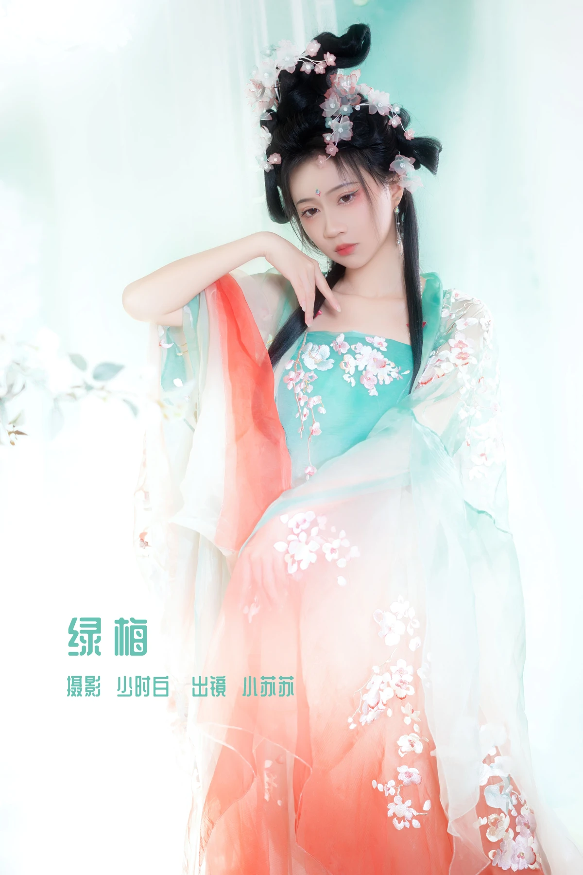 [艺图语] 2022.12.26 Vol.2763 – 绿梅 -绮罗生的小苏苏-
