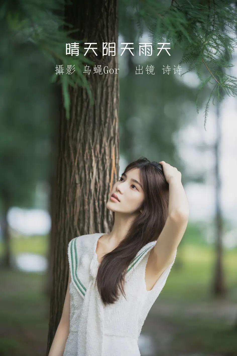 [艺图语] 2022.07.14 Vol.1474 – 晴天阴天雨天 诗诗