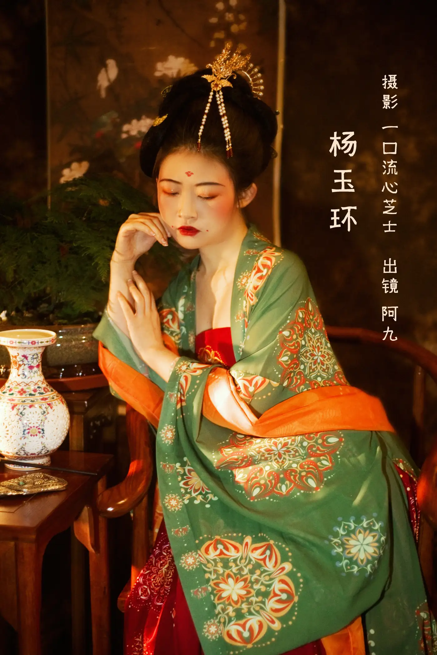 [艺图语] 2022.09.01 Vol.1846 – 杨玉环 阿九