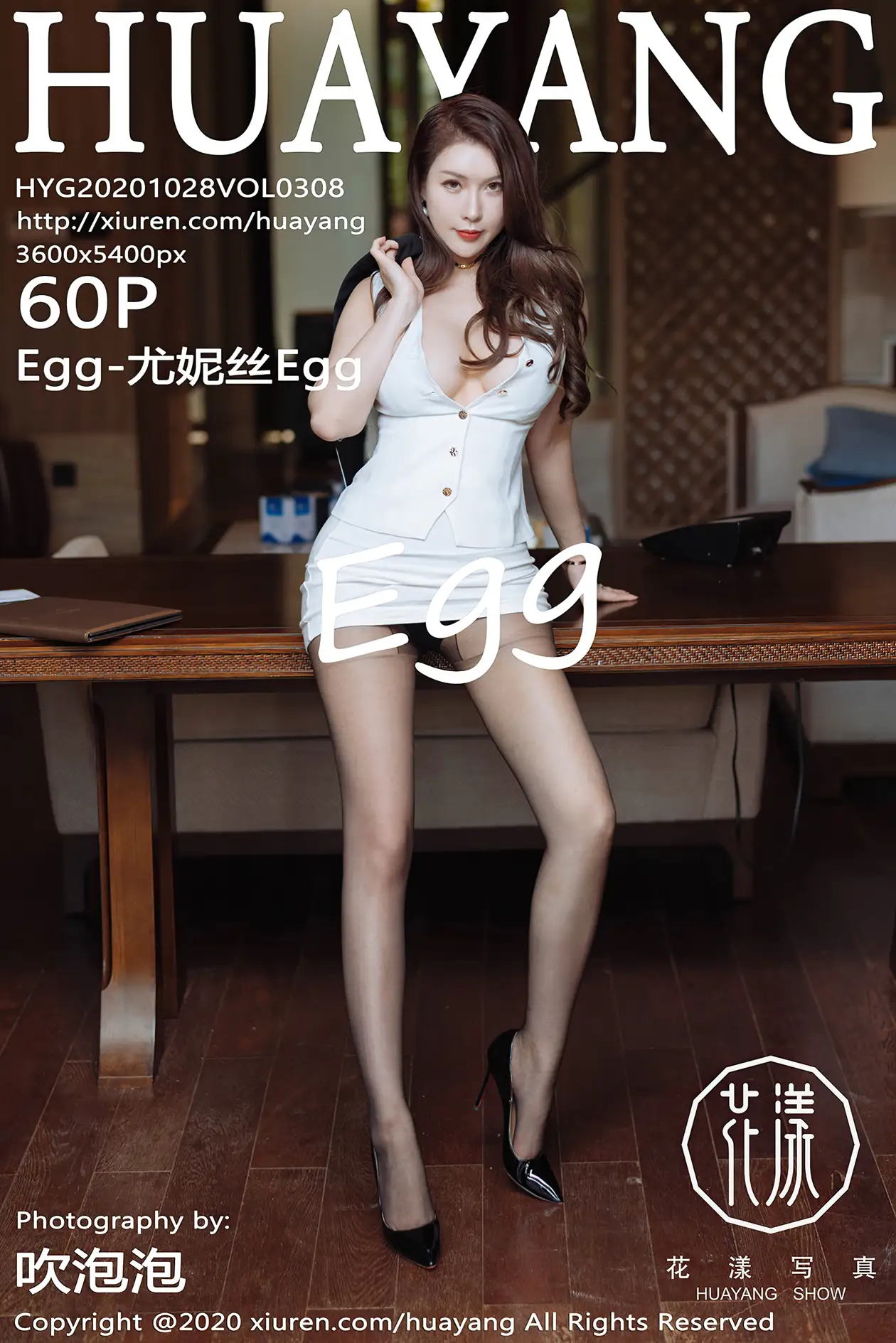 [花漾] 2020.10.28 VOL.0308 尤妮丝Egg