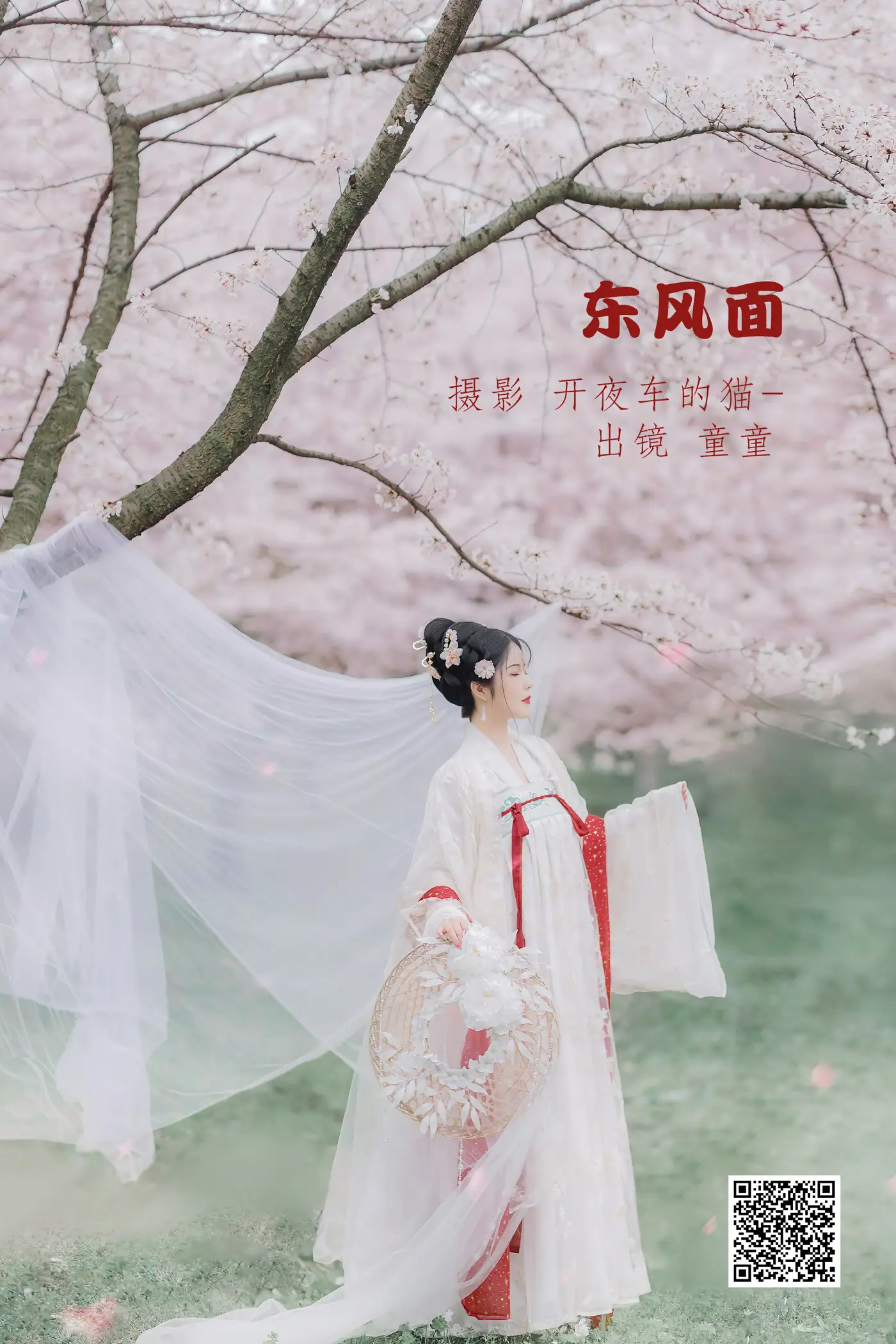2022.06.08 Vol.1115 – 东风面