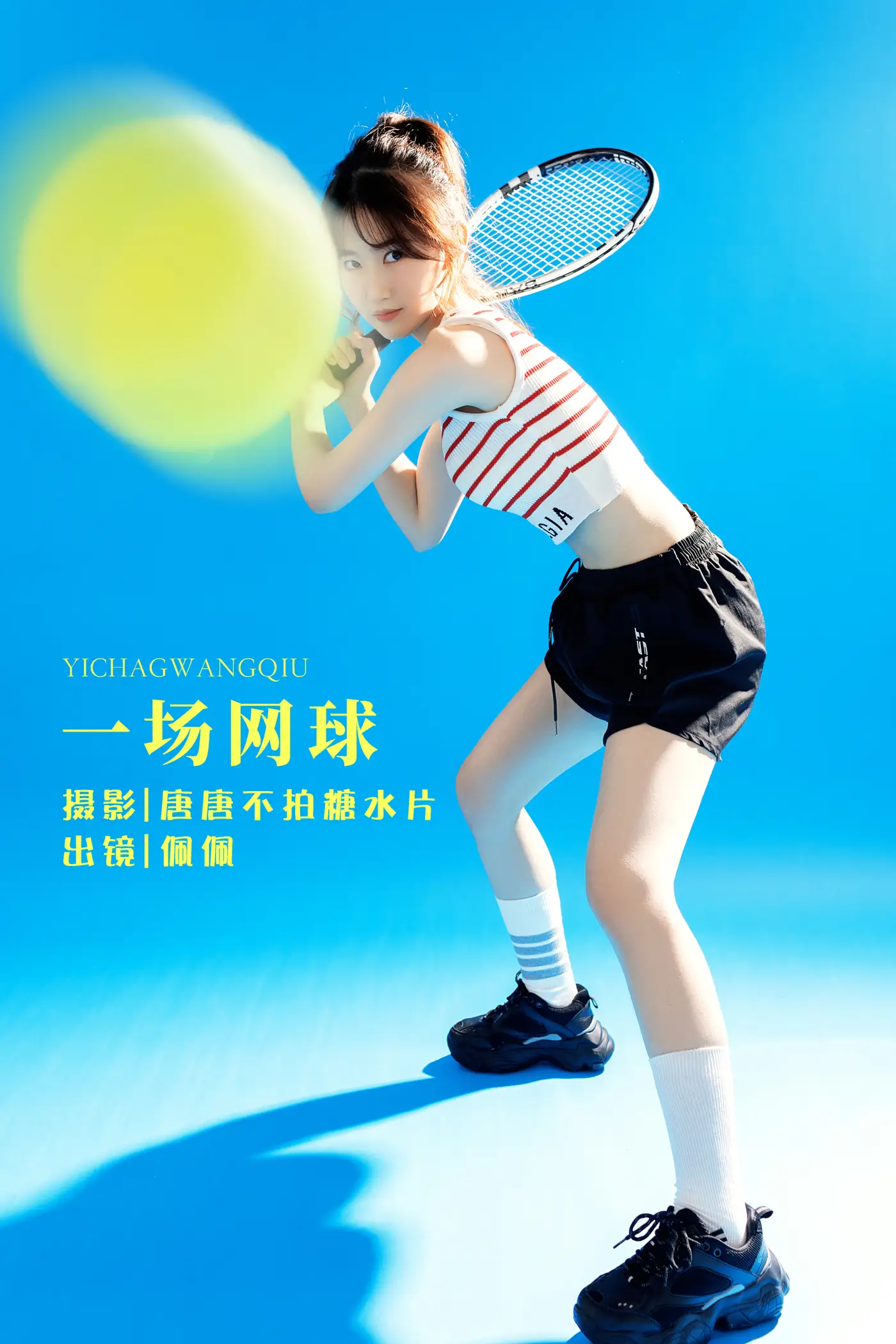 [艺图语] 2022.07.31 Vol.1593 – 一场网球 佩佩