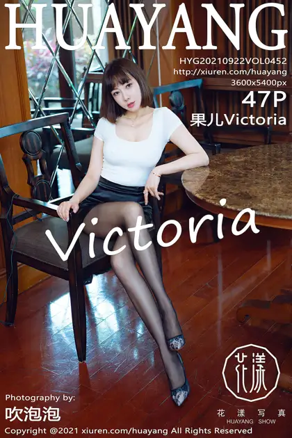 [花漾] 2021.09.22 VOL.0452 果儿Victoria