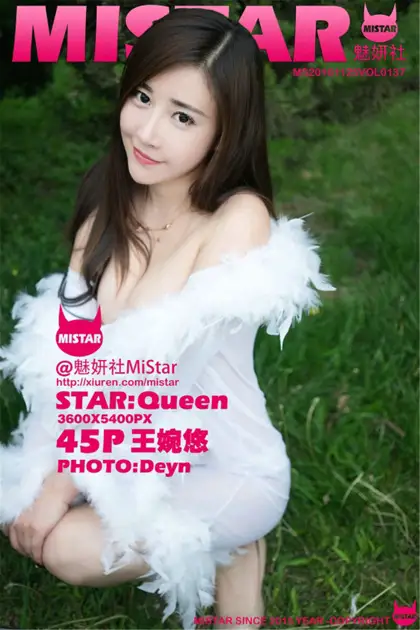 [魅妍社] 2016.11.25 VOL.137 王婉悠Queen
