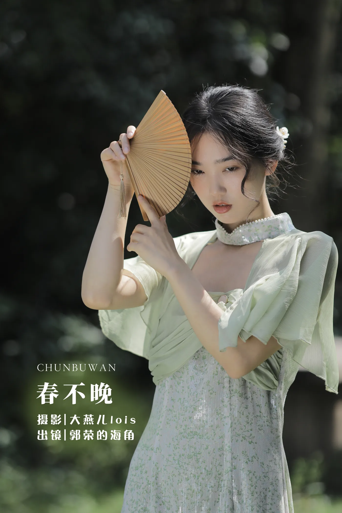 2022.12.10 Vol.2641 – 春不晚