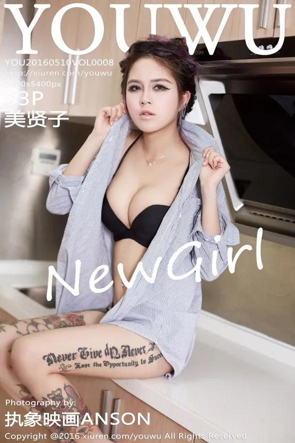 [尤物馆] 2016.05.10 Vol.008 美贤子