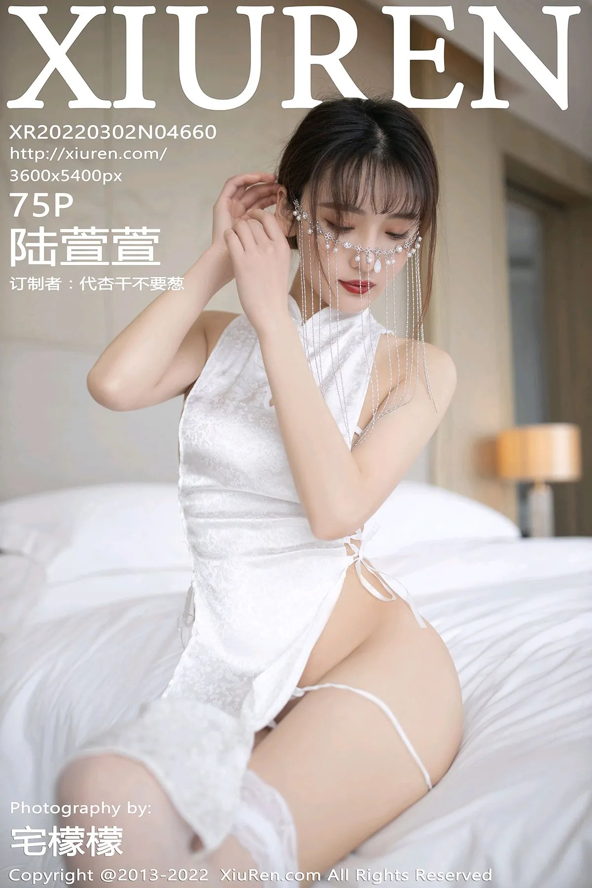 [秀人网] 2022.03.02 – NO.4660 陆萱萱