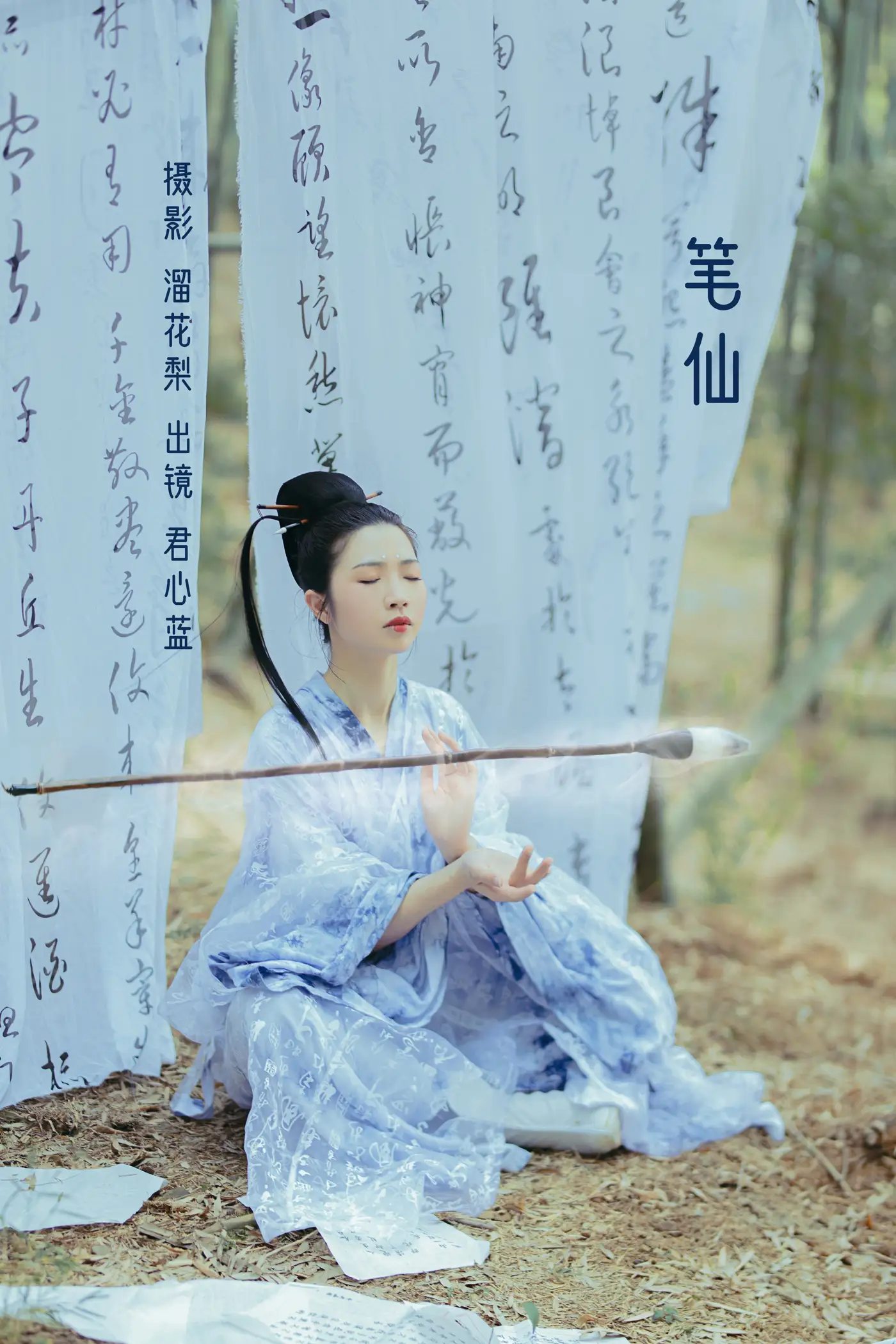 [艺图语] 2022.08.24 Vol.1776 – 笔仙 君心蓝