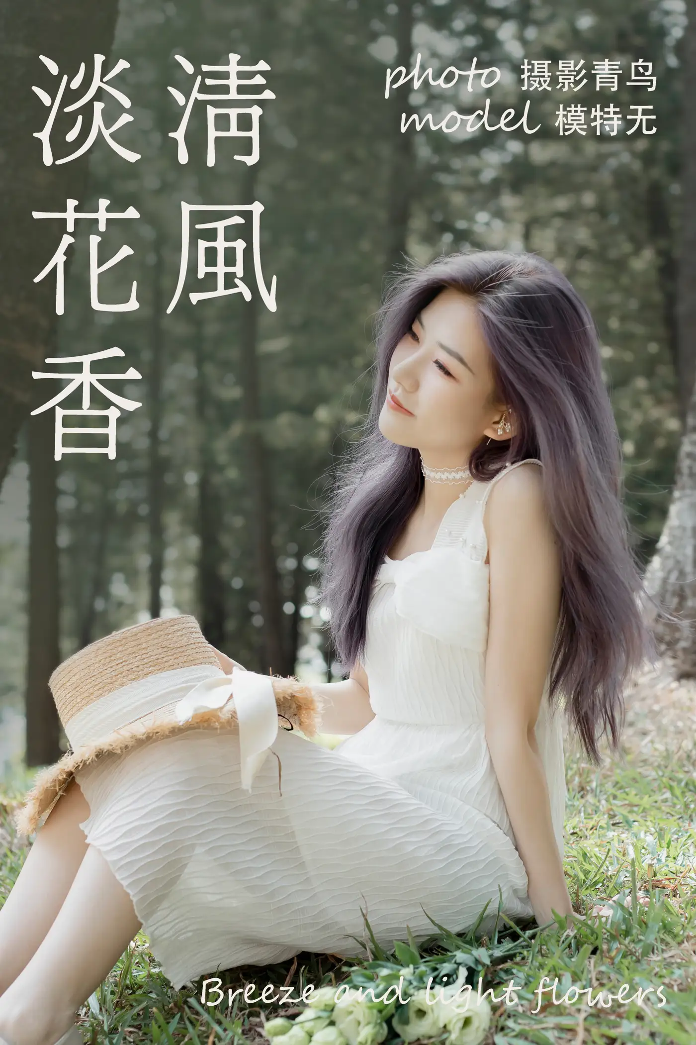 [艺图语] 2021.06.07 Vol.069 – 清风淡花香 可可