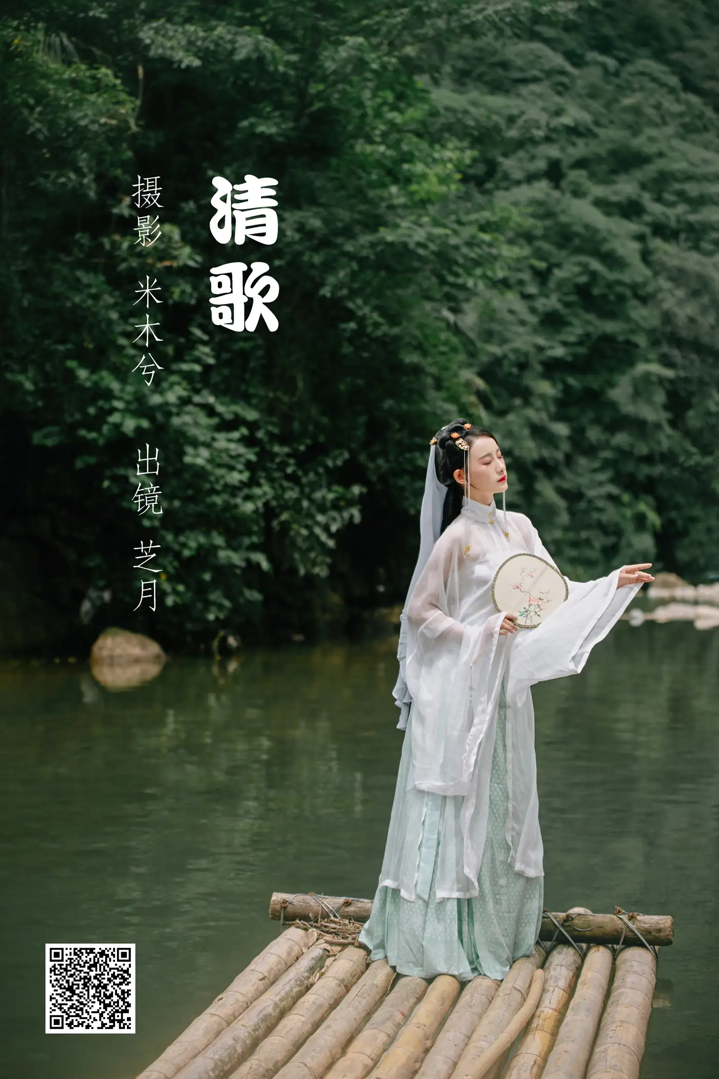 [艺图语] 2022.05.22 Vol.0956 – 清歌 -芝月-