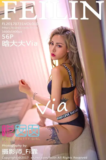 [嗲囡囡] 2017.07.31 VOL.103 晗大大Via