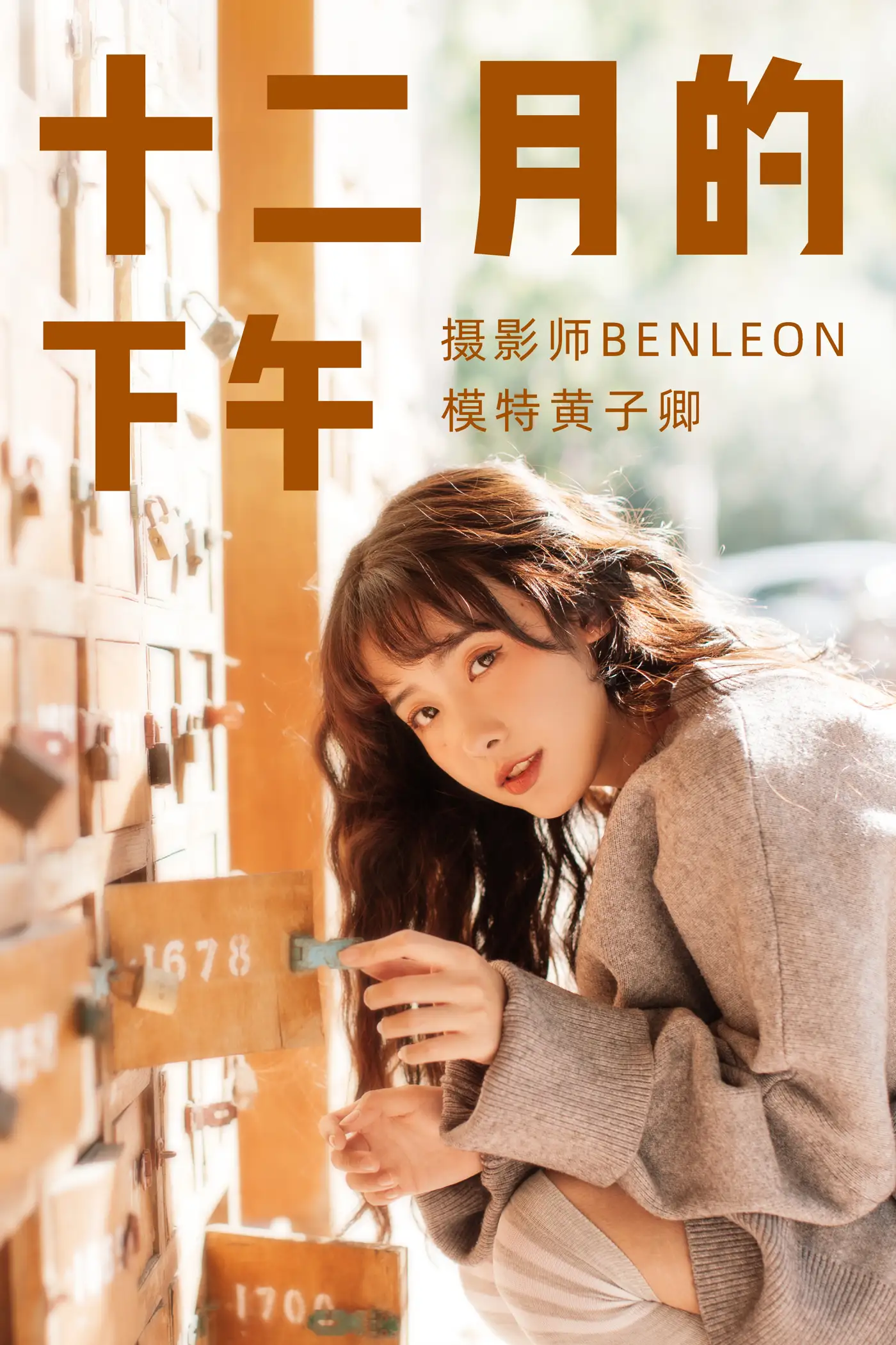 2021.08.19 Vol.148 – 12月的下午