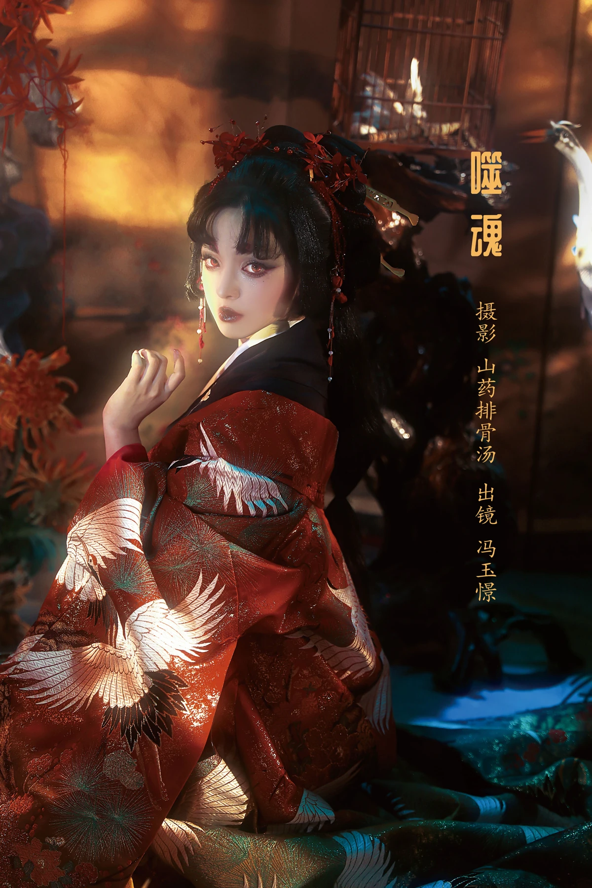 [艺图语] 2023.02.01 Vol.2944 噬魂 冯玉憬