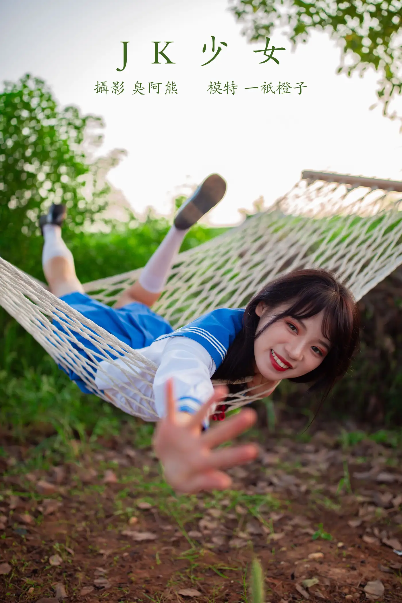 2022.02.02 Vol.741 – JK少女