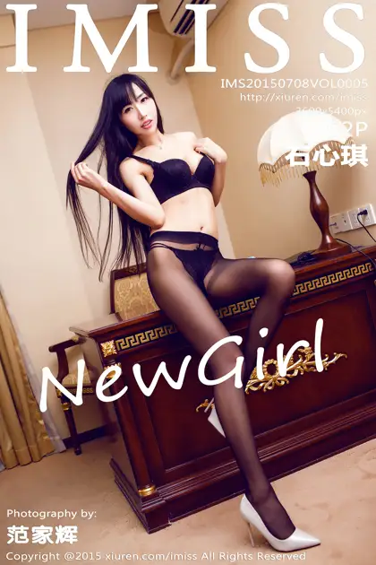 [爱蜜社] 2015.07.08 VOL.005 石心琪