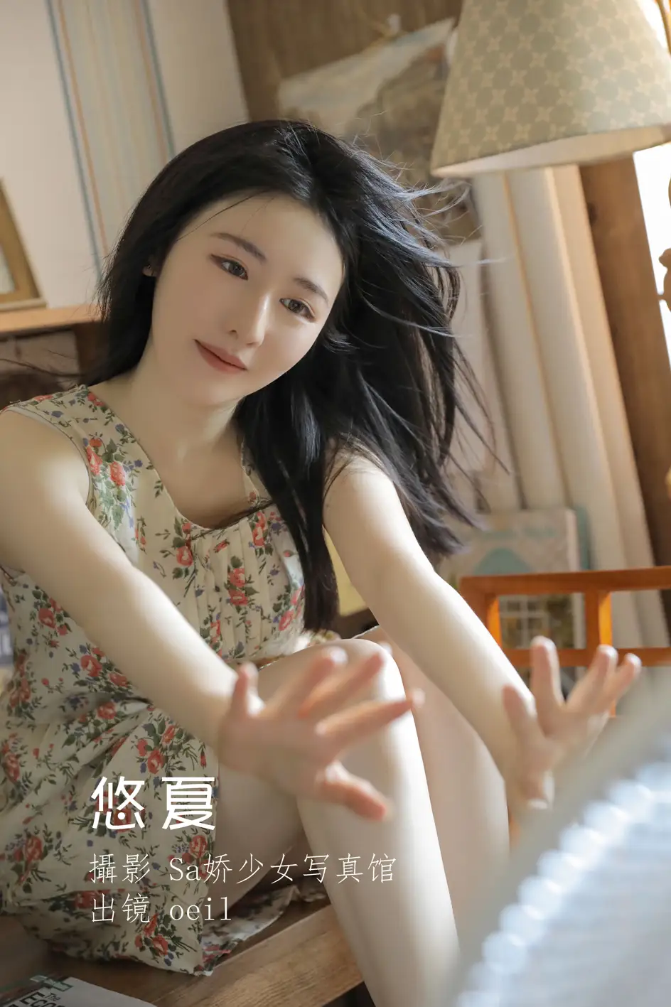 [艺图语] 2022.07.10 Vol.1437 – 悠夏 oeil