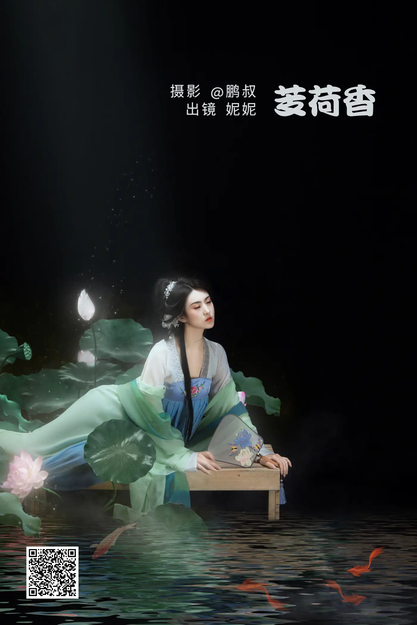 [艺图语] 2022.06.23 Vol.1265 – 芰荷香 妮妮