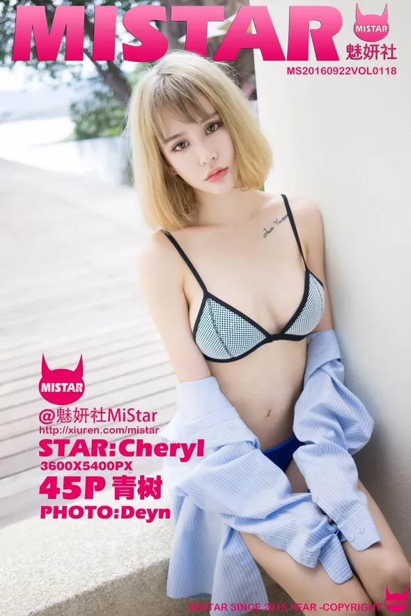 [魅妍社] 2016.09.22 VOL.118 Cheryl青树