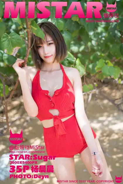 [魅妍社] 2018.04.02 VOL.219 杨晨晨sugar