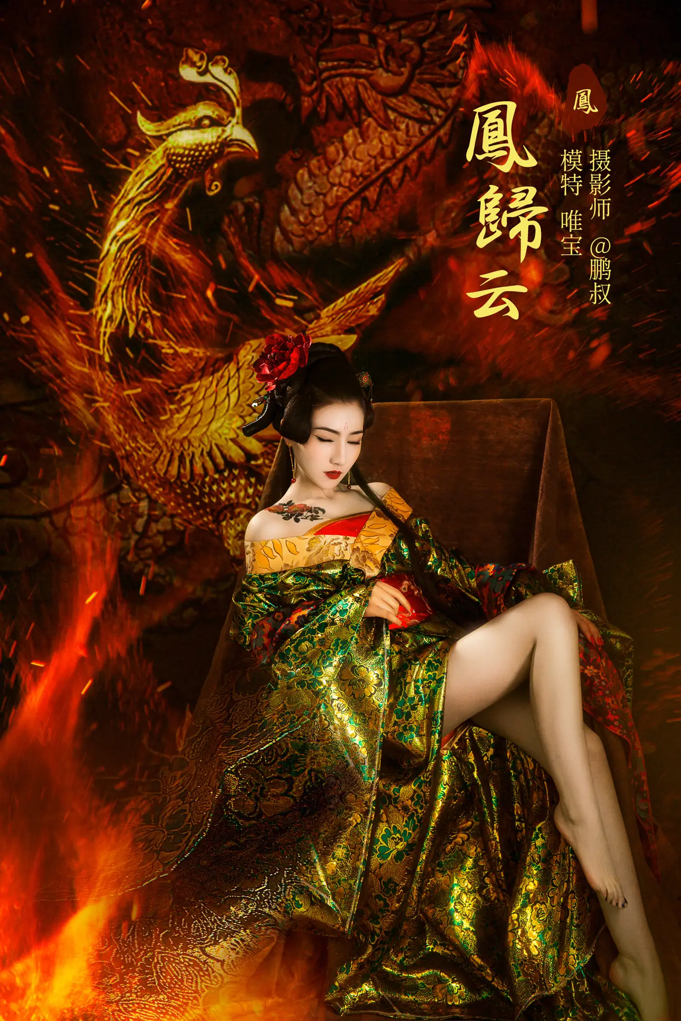 [艺图语] 2022.01.28 Vol.719 – 凤归云 唯宝