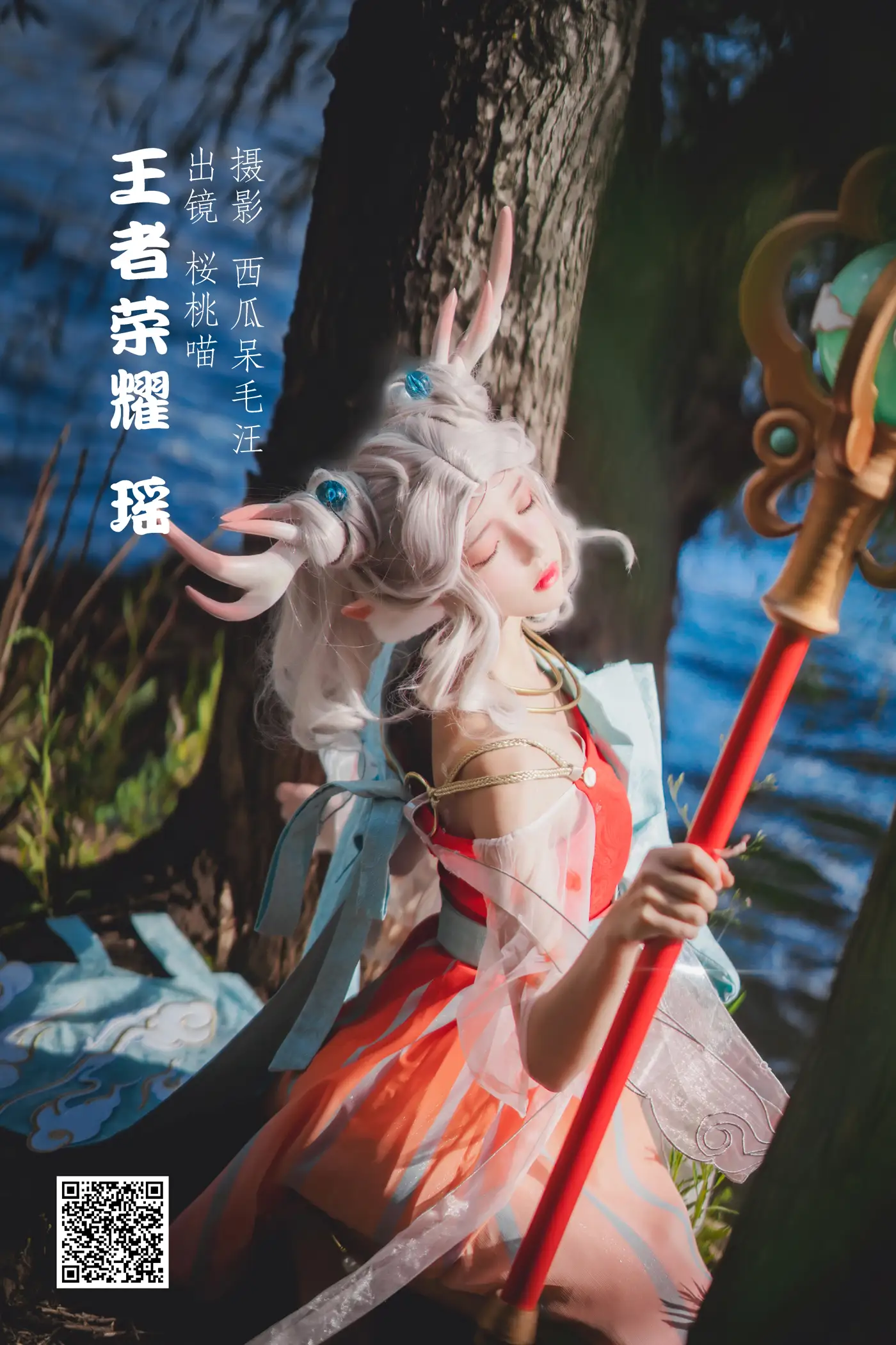 [艺图语] 2022.05.29 Vol.1023 – 王者荣耀 · 瑶 桜桃喵
