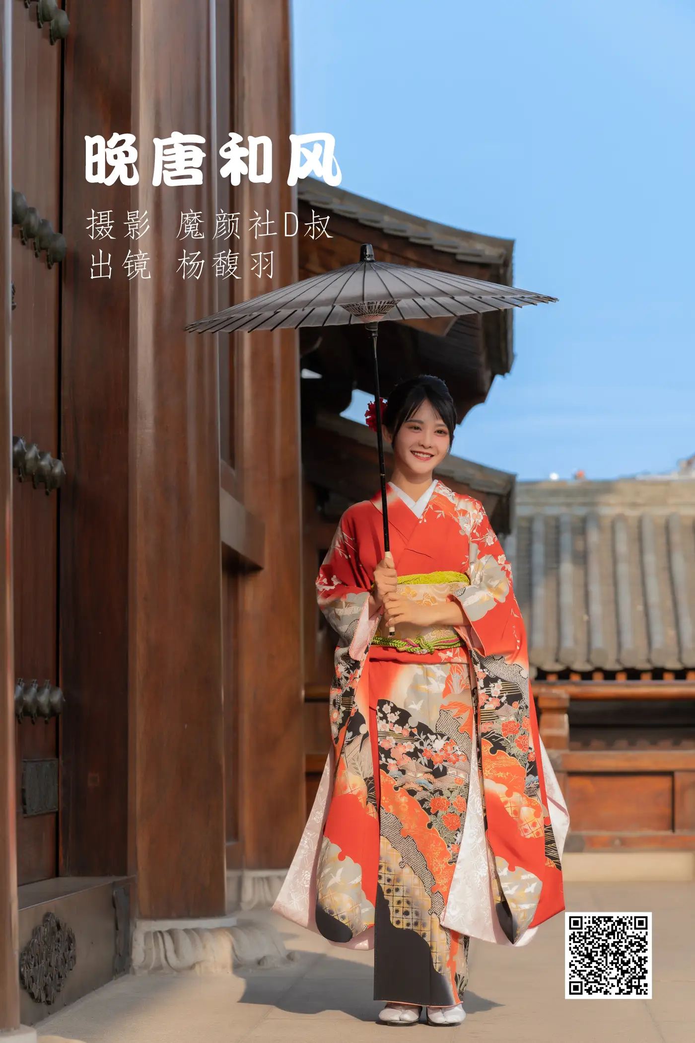2022.06.15 Vol.1191 – 晚唐和风