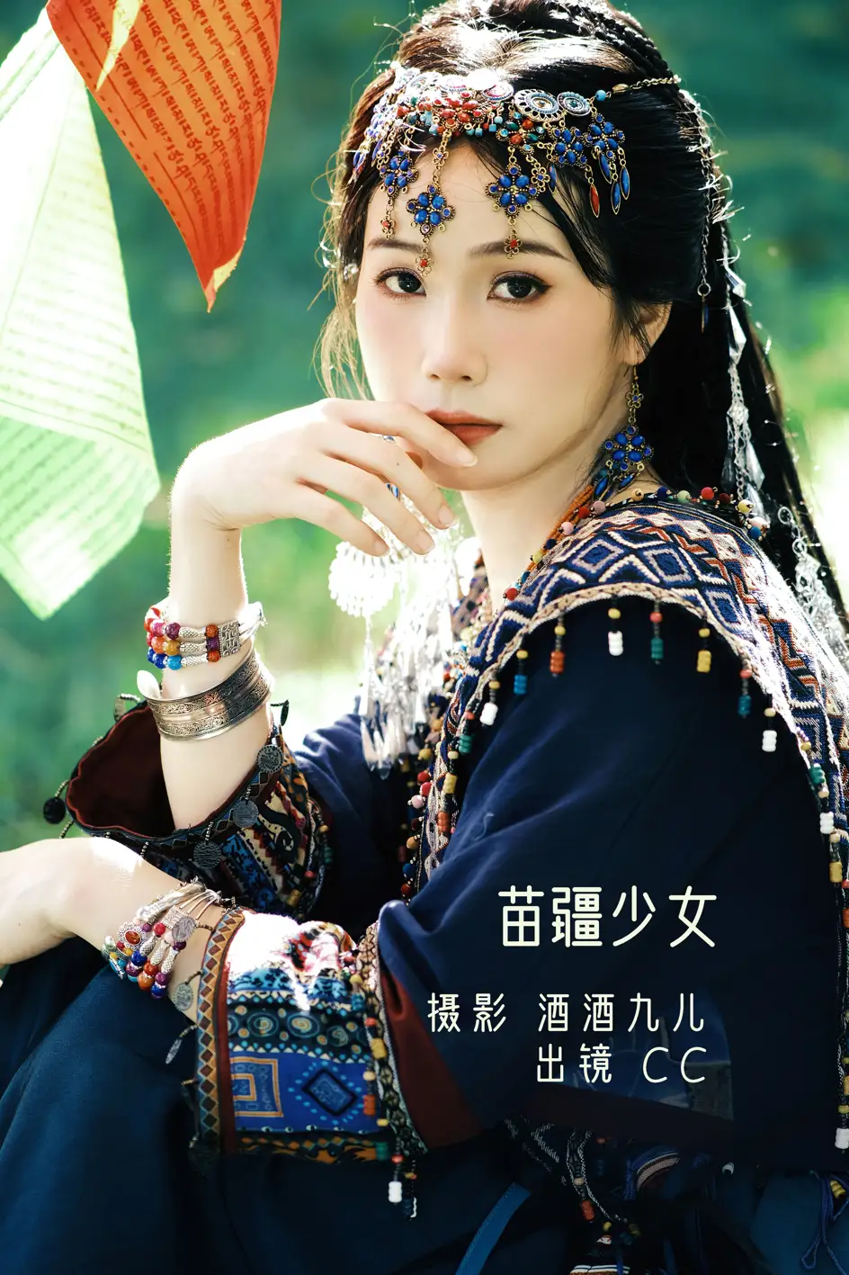 [艺图语] 2022.09.19 Vol.1988 – 苗疆少女 CC