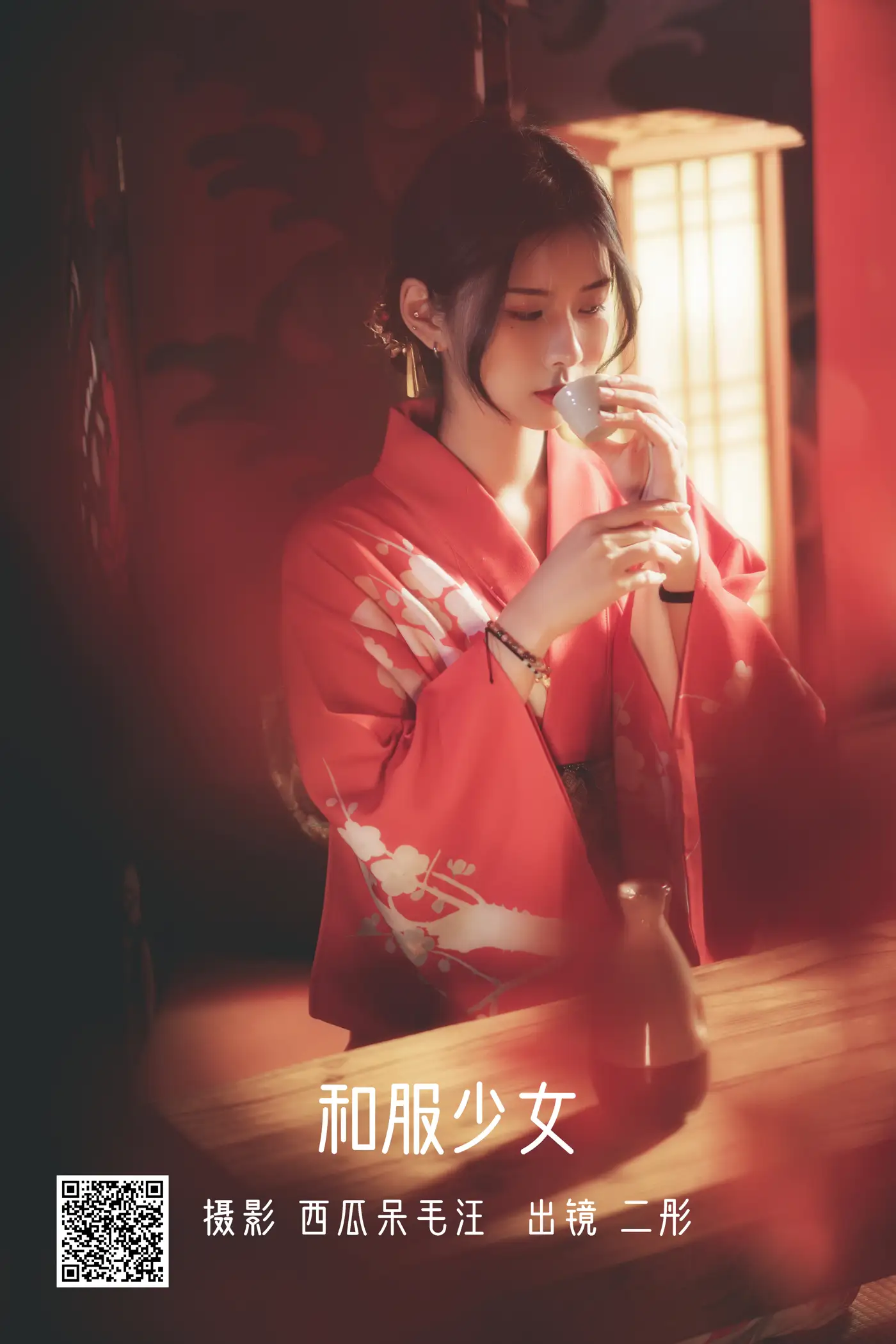 [艺图语] 2022.06.03 Vol.1069 – 和服少女 二彤