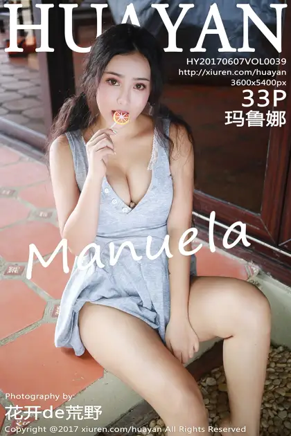 [花の颜] 2017.06.07 Vol.039 Manuela玛鲁娜