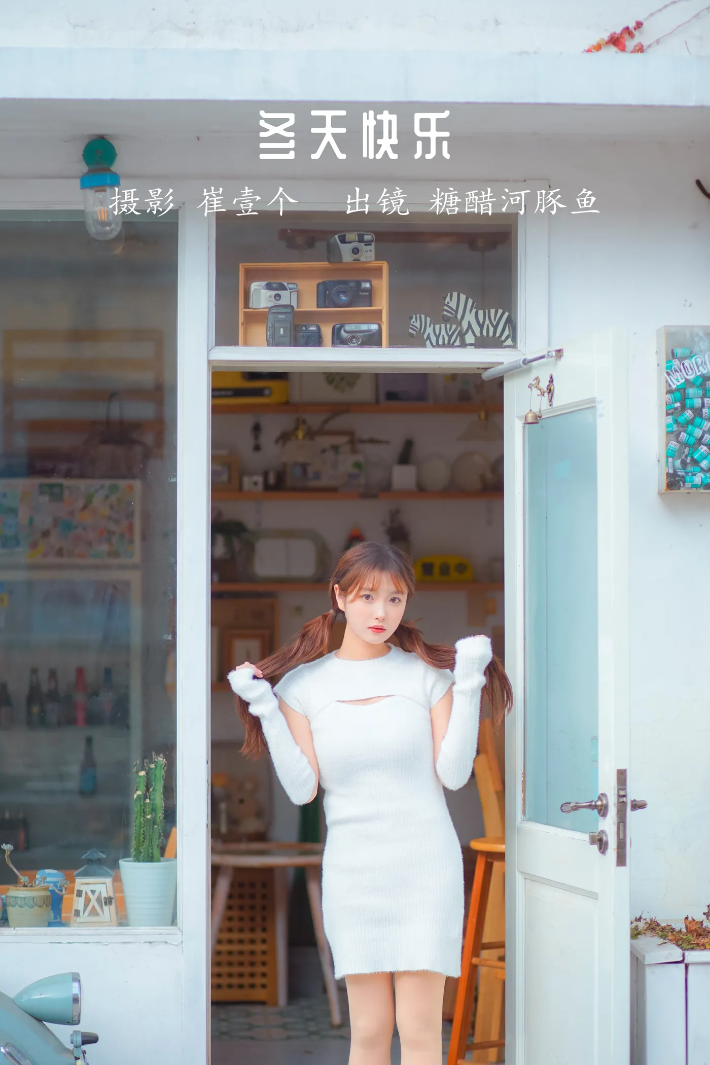 [艺图语] 2022.11.30 Vol.2562 – 冬天快乐 -炸鸡冰可乐-