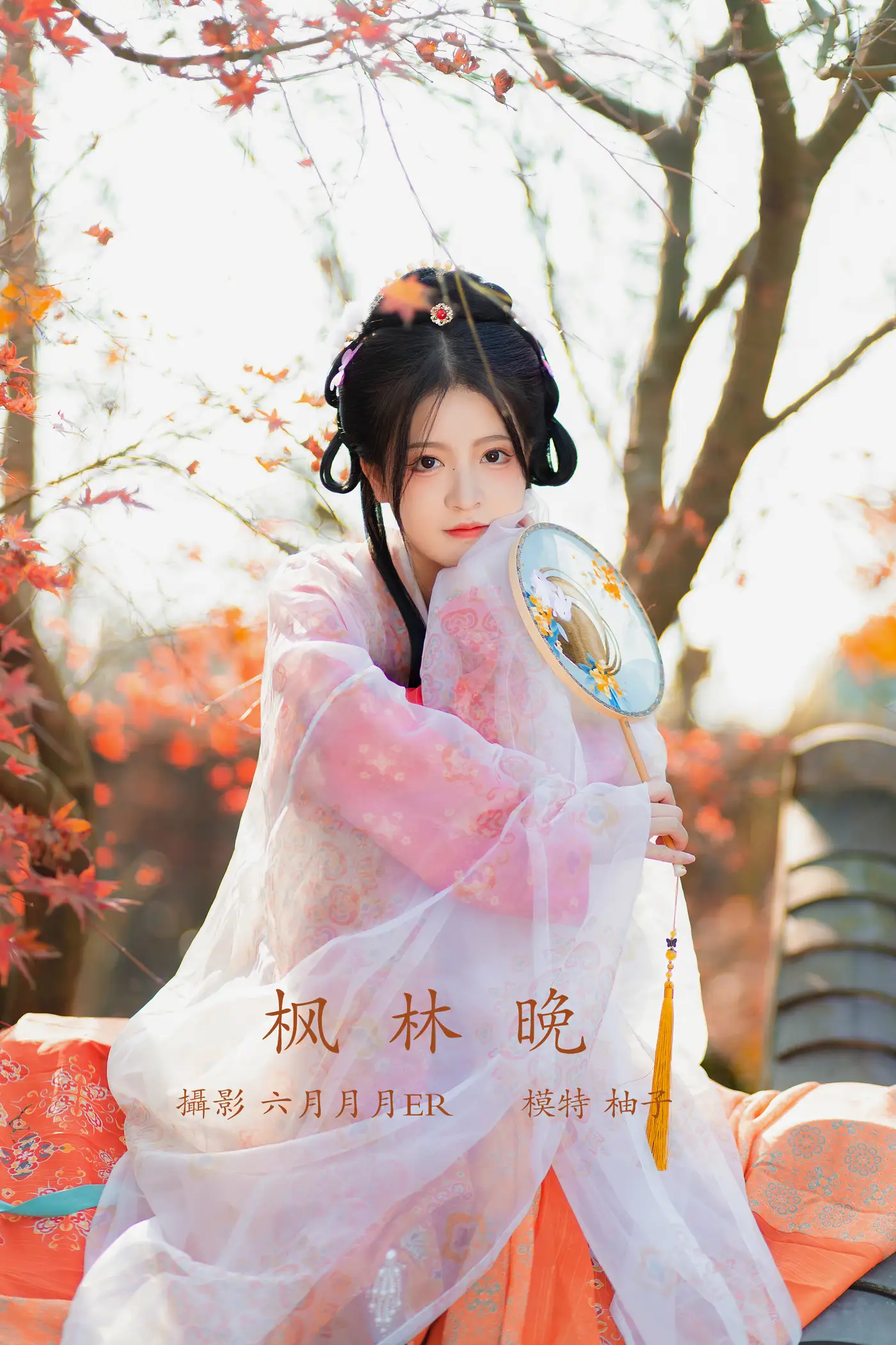 2022.01.24 Vol.698 – 枫林晚