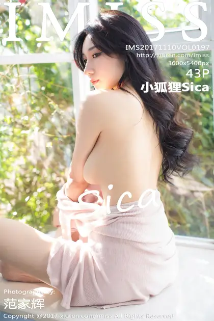 [爱蜜社] 2017.11.10 VOL.197 小狐狸Sica