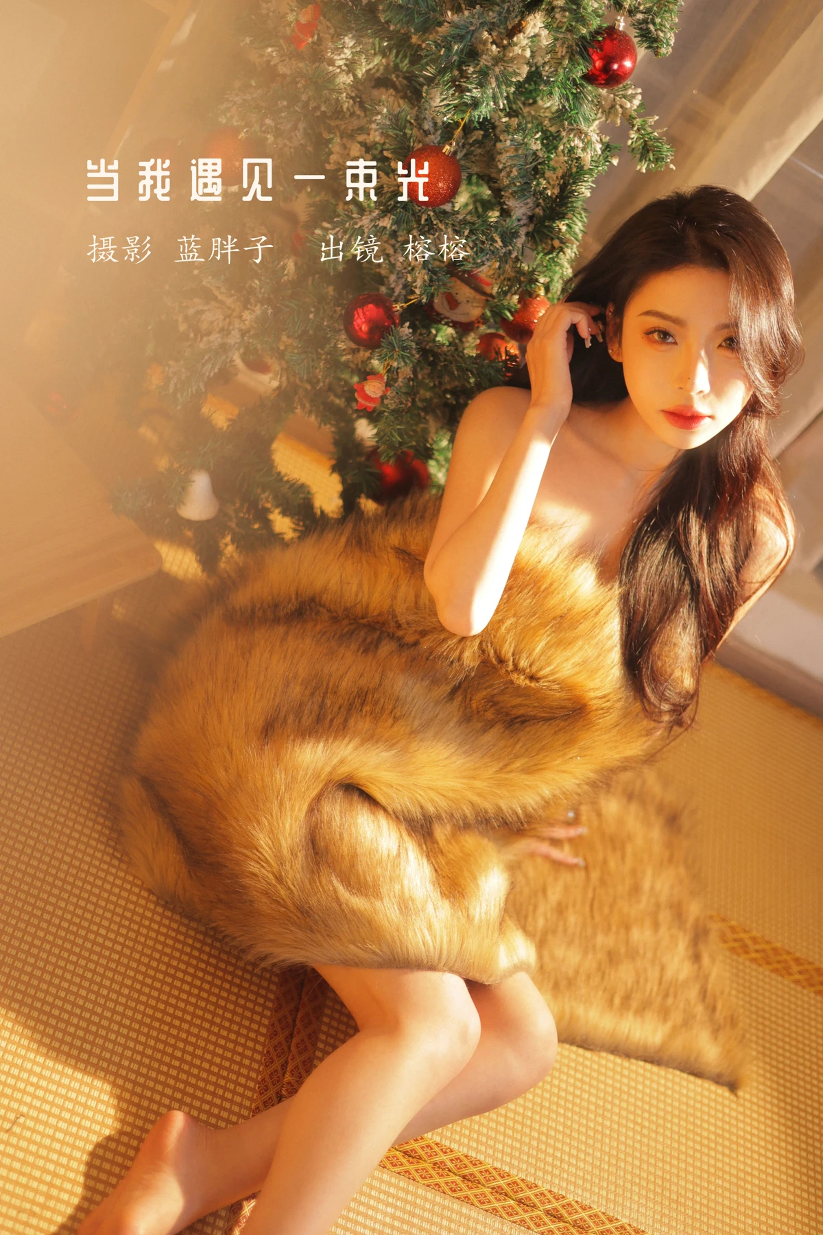 [艺图语] 2023.01.11 Vol.2887 当我遇见一束光 榕榕