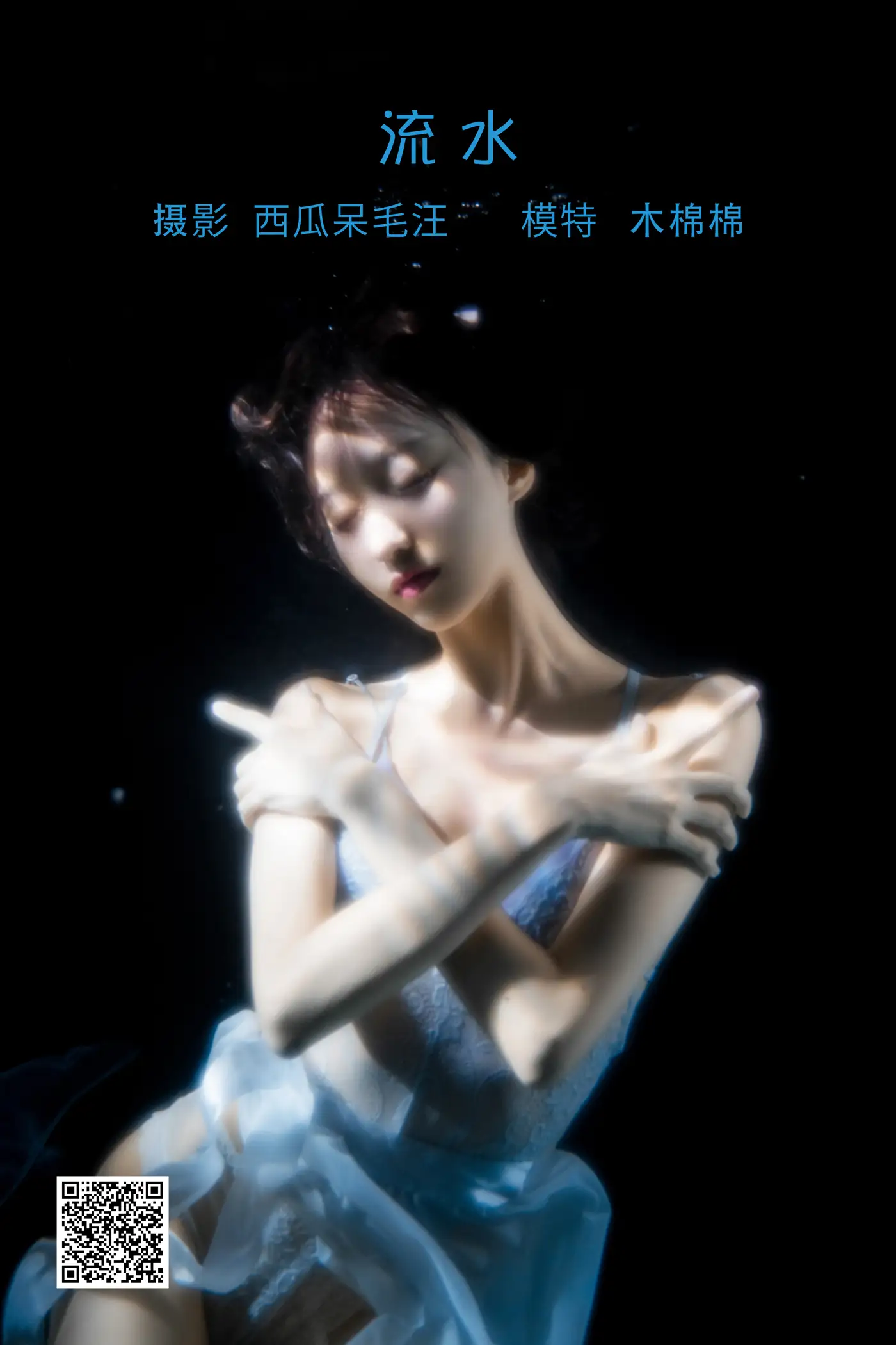 2022.05.14 Vol.879 – 流水