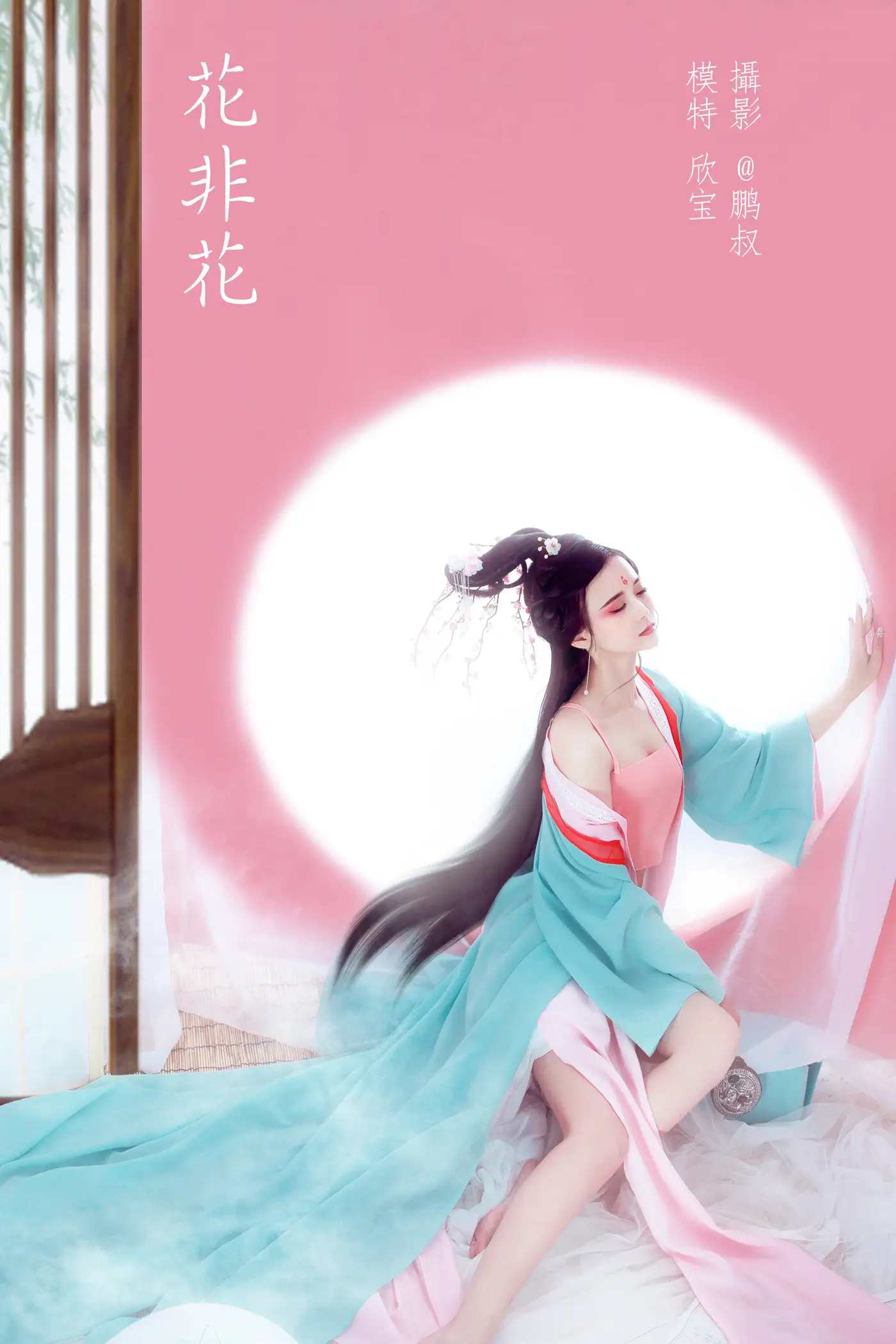 [艺图语] 2022.02.04 Vol.747 – 花非花 欣宝