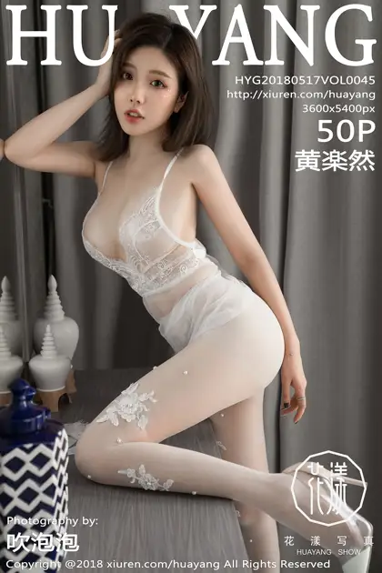 [花漾] 2018.05.17 VOL.0045 黄楽然