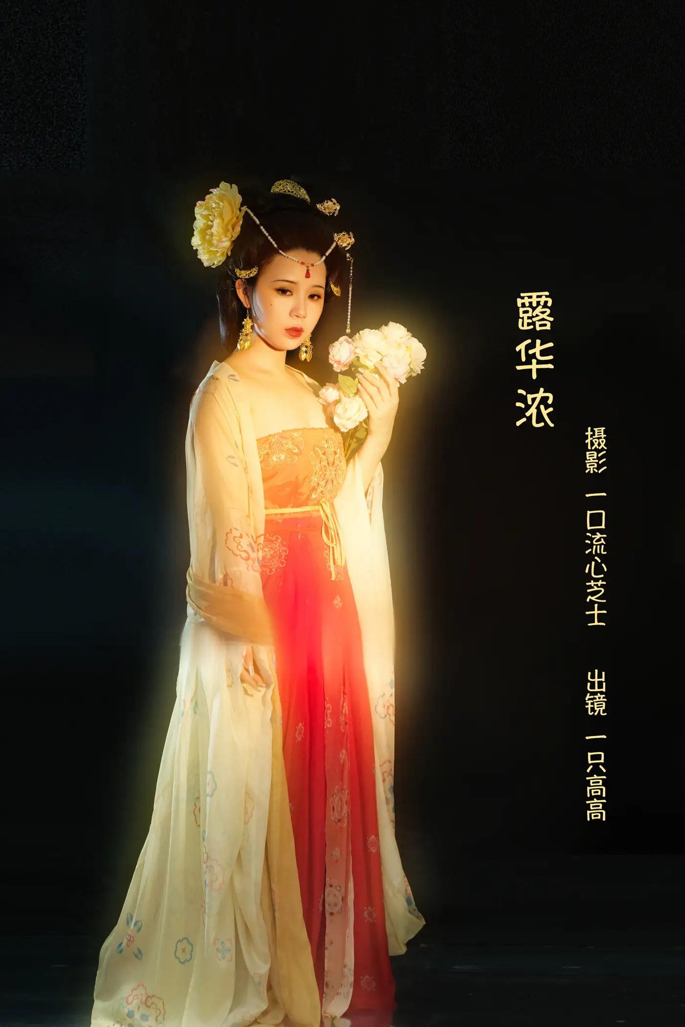 2022.09.16 Vol.1965 – 露华浓