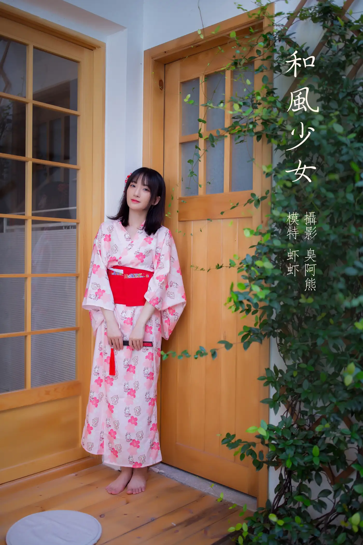 [艺图语] 2022.01.21 Vol.687 – 和风少女 虾虾