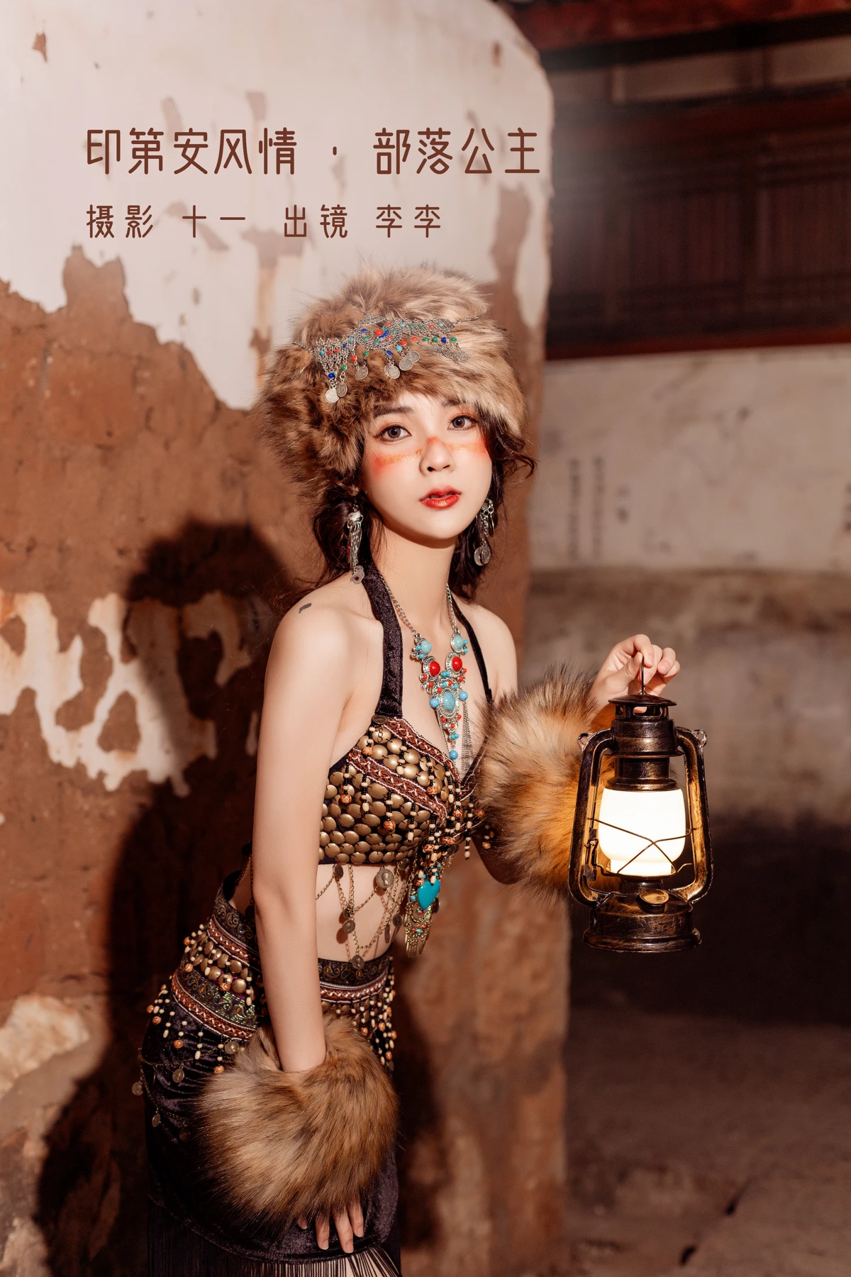 [艺图语] 2023.01.02 Vol.2820 – 印第安风情 · 部落公主 李李