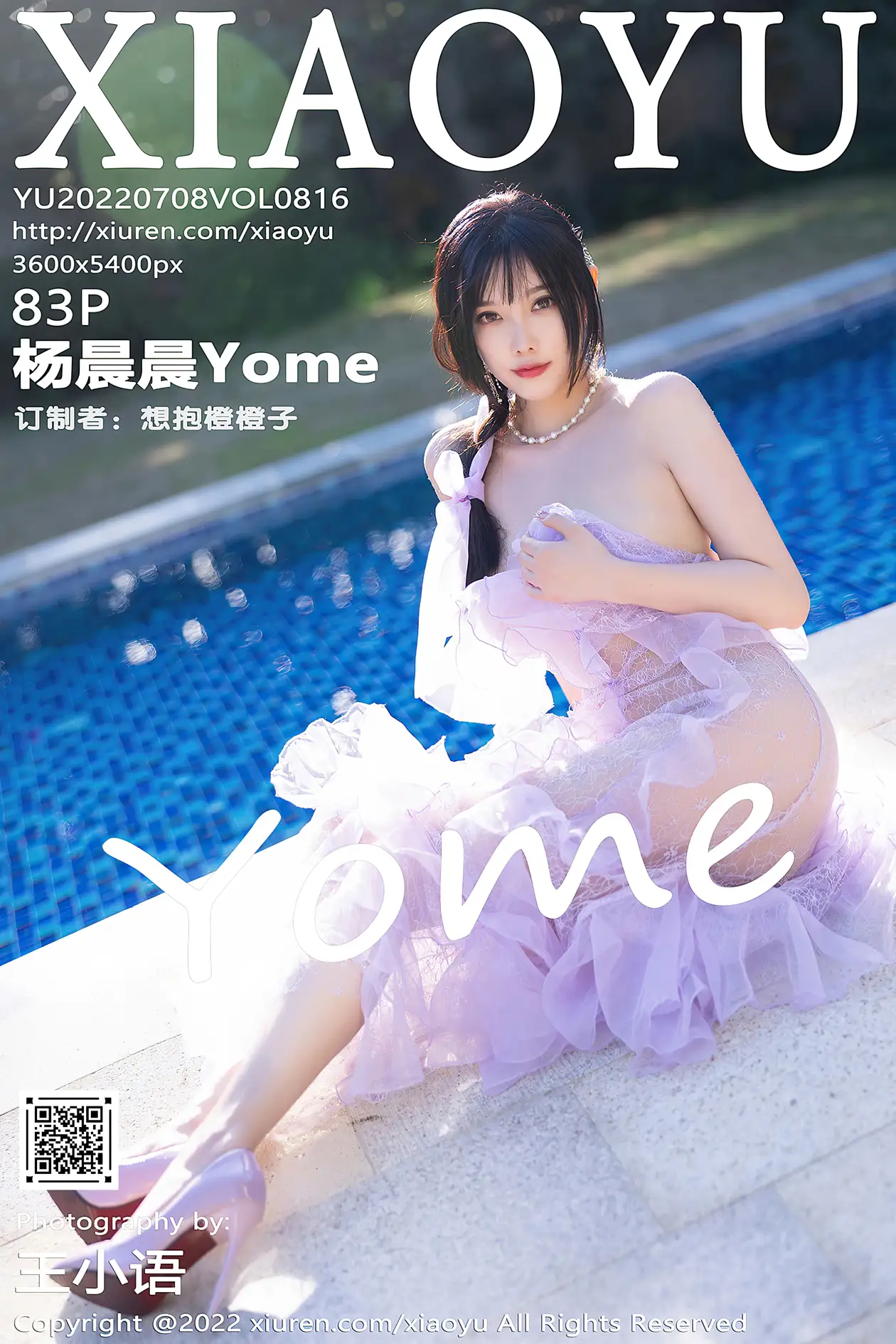 [语画界] 2022.07.08 VOL.0816 杨晨晨Yome