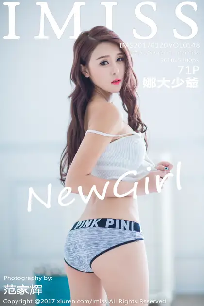 [爱蜜社] 2017.01.20 VOL.148 娜大少爺