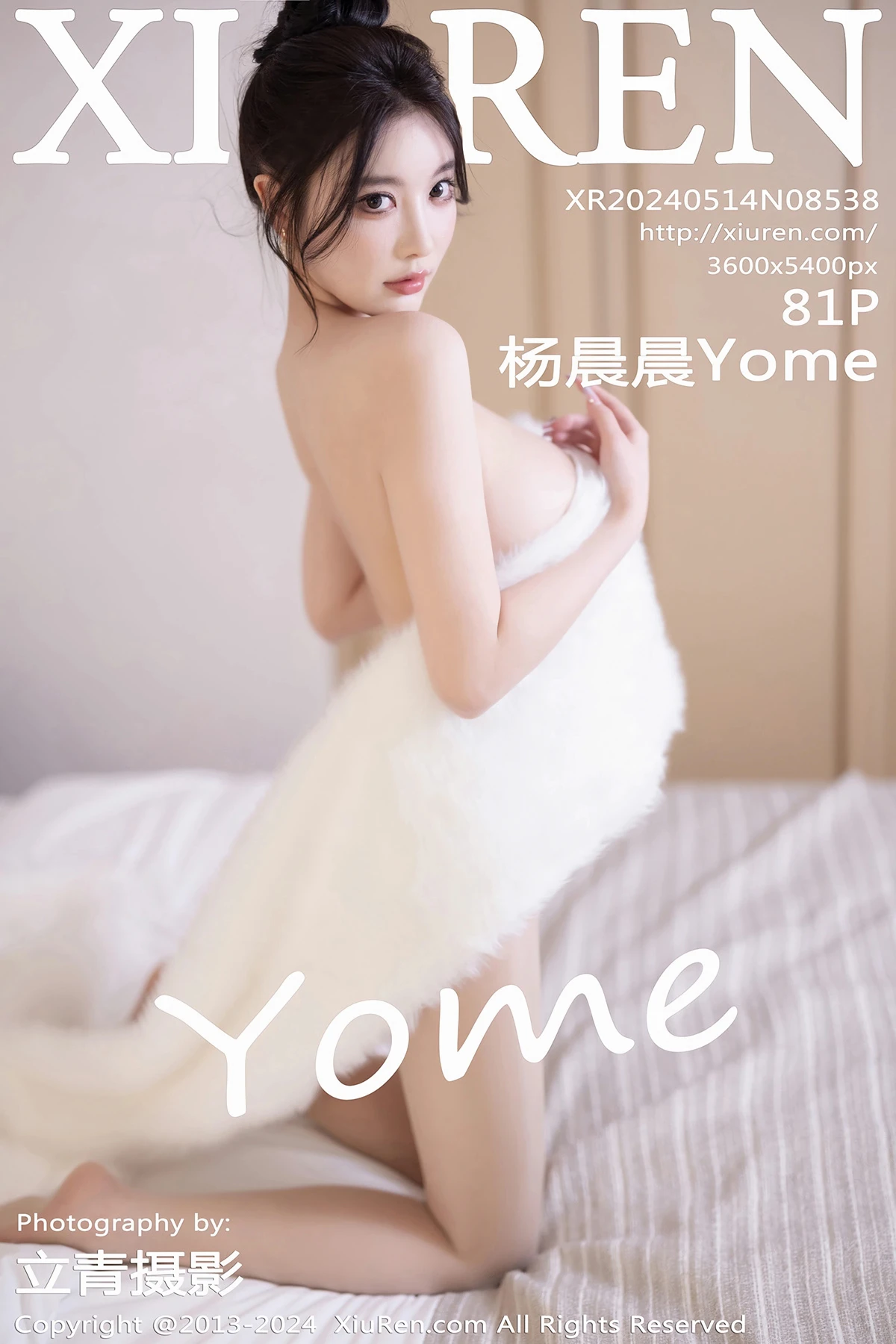 [秀人网] 2024.05.14 No.8538 杨晨晨Yome