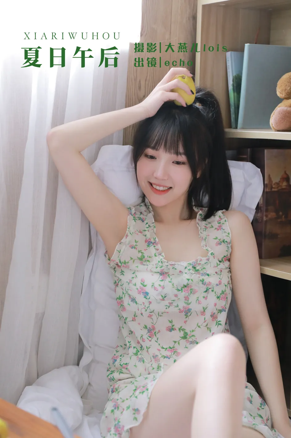 [艺图语] 2022.11.27 Vol.2543 – 夏日午后 echo