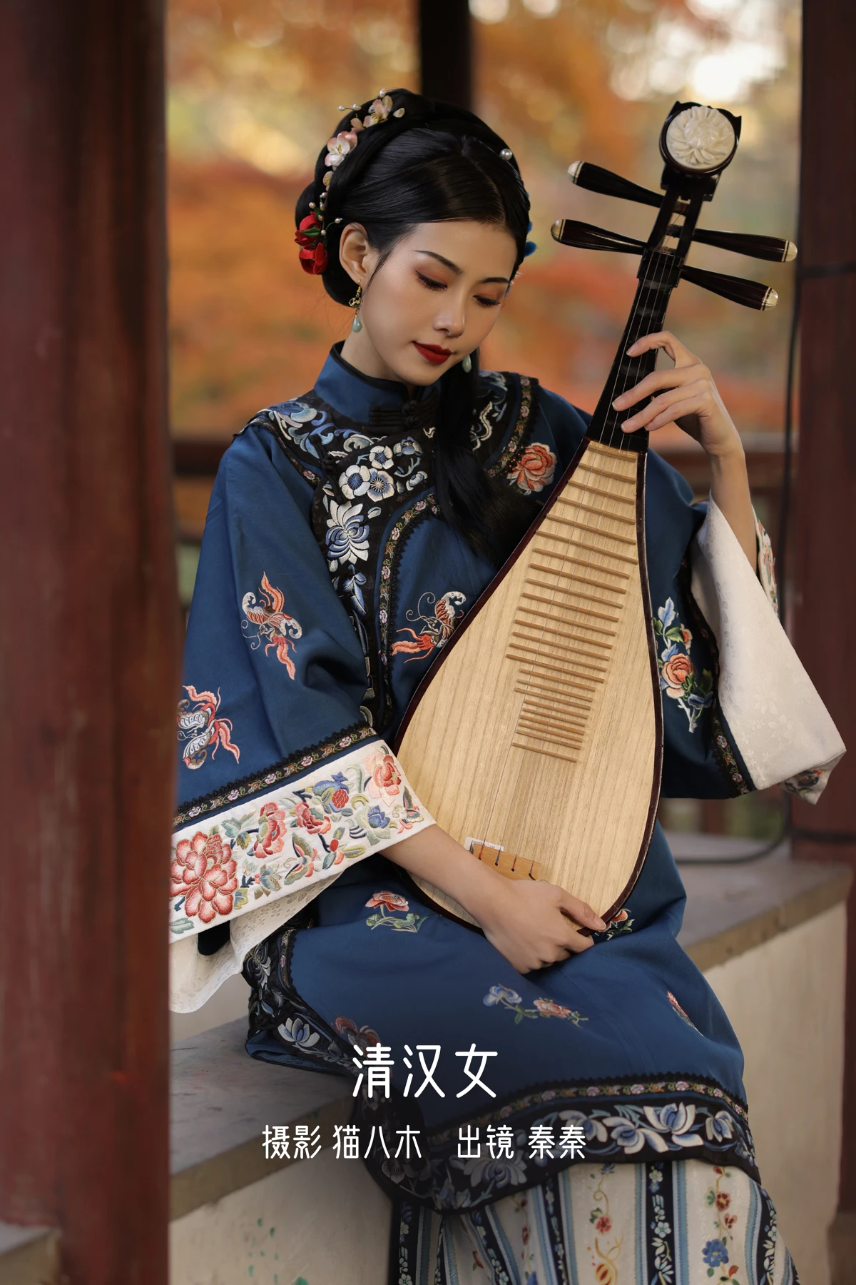 2023.01.07 Vol.2859 – 清汉女