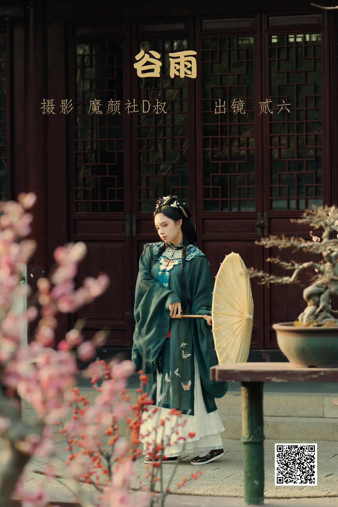 [艺图语] 2022.06.12 Vol.1154 – 谷雨 贰加六